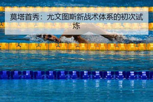 mo-ta-shou-xiu-you-wen-tu-si-xin-zhan-shu-ti-xi-de-chu-ci-shi-lian-2-512.jpg